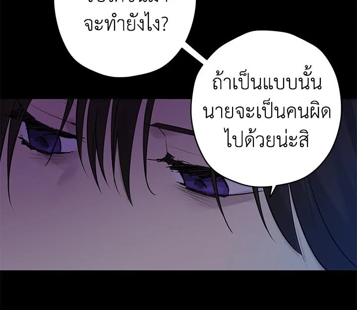 อ่านการ์ตูน Actually I Was the Real One 6 ภาพที่ 40