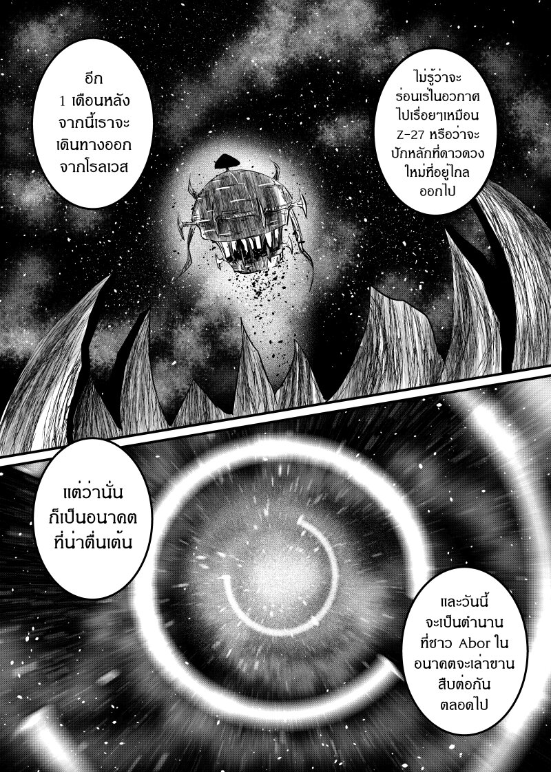 อ่านการ์ตูน Path A waY 157 ภาพที่ 12