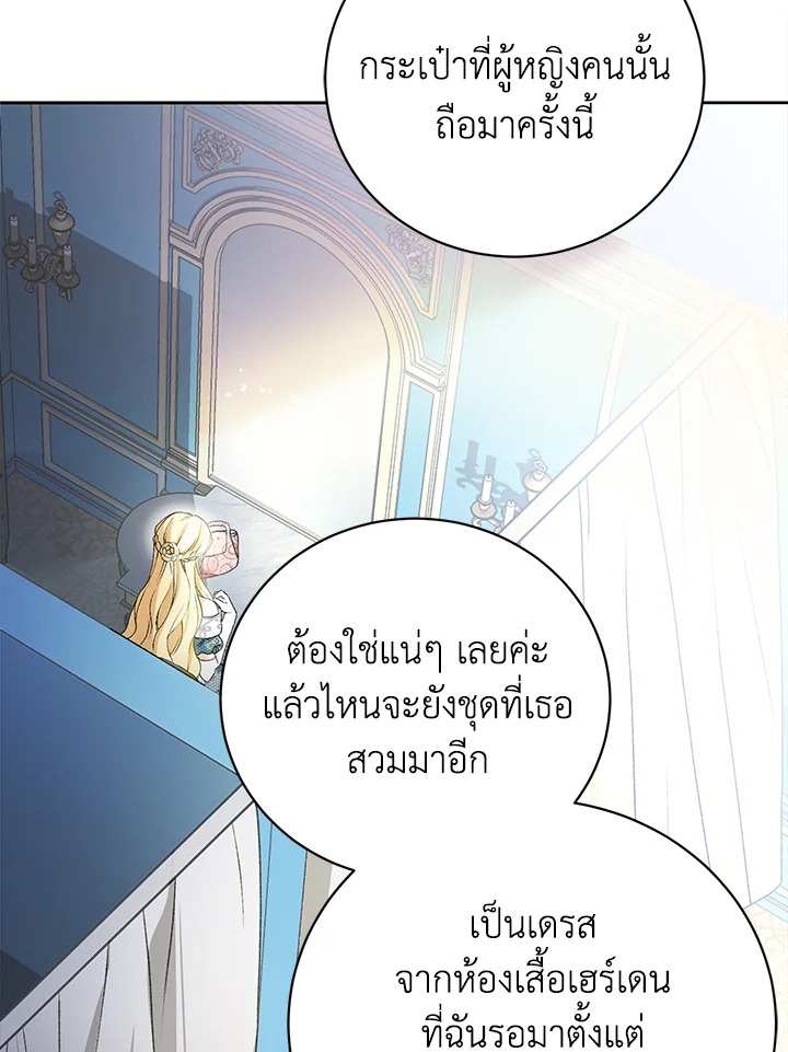 อ่านการ์ตูน The Mistress Runs Away 1 ภาพที่ 11