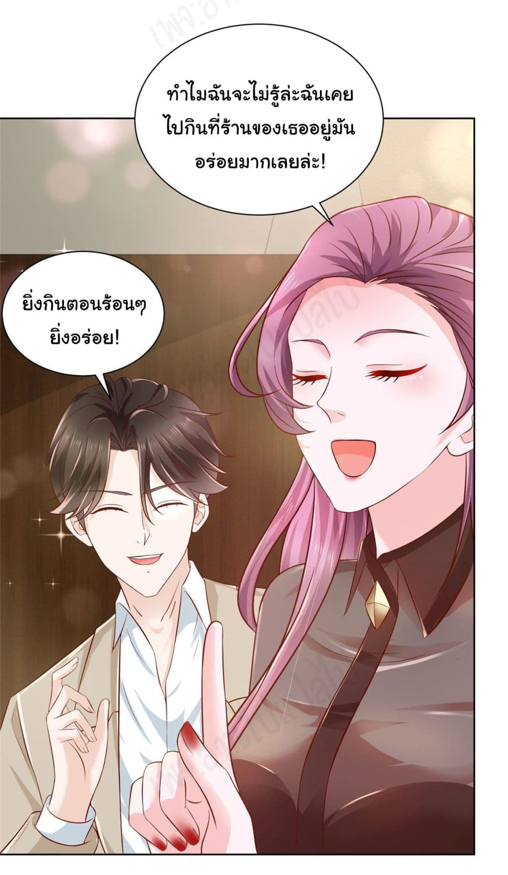 อ่านการ์ตูน I Randomly Have a New Career Every Week 33 ภาพที่ 18