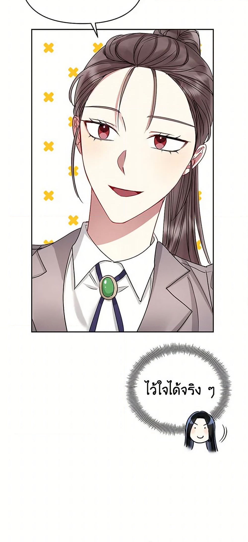 อ่านการ์ตูน I’m A Villainess, But I Picked Up the Male Lead 49 ภาพที่ 58