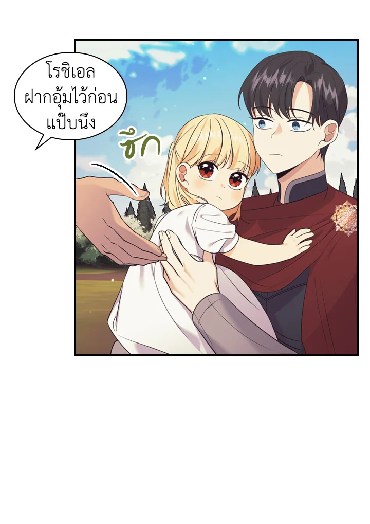 อ่านการ์ตูน The Beloved Little Princess 32 ภาพที่ 51