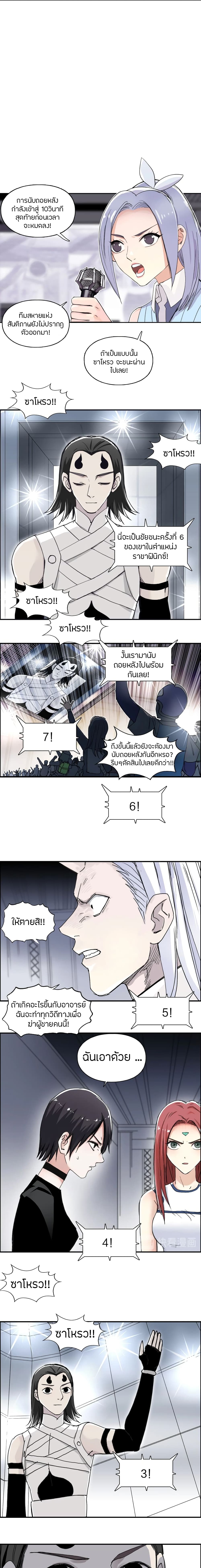 อ่านการ์ตูน Super Cube 150 ภาพที่ 13