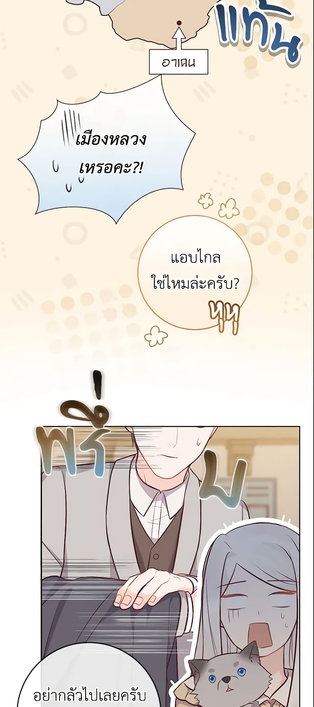 อ่านการ์ตูน Who Do You Like More, Mom or Dad 15 ภาพที่ 38