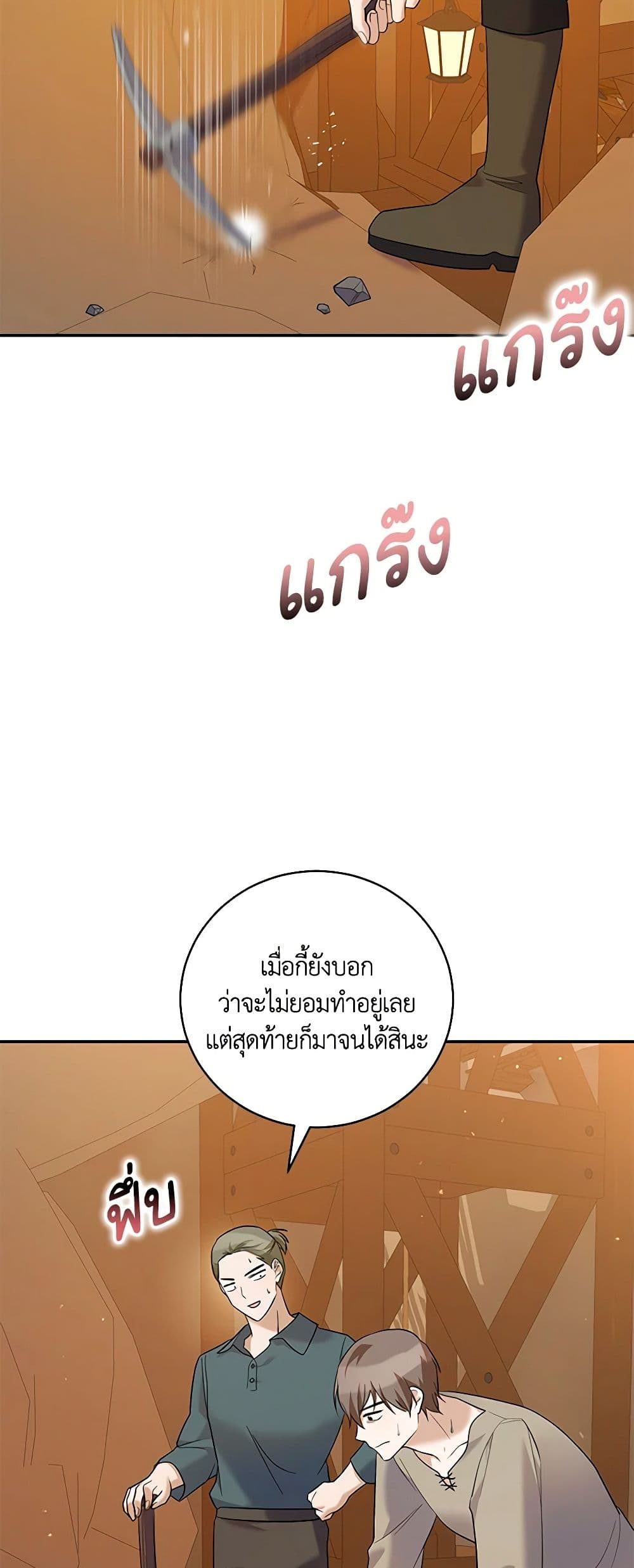 อ่านการ์ตูน Please Support My Revenge 36 ภาพที่ 48