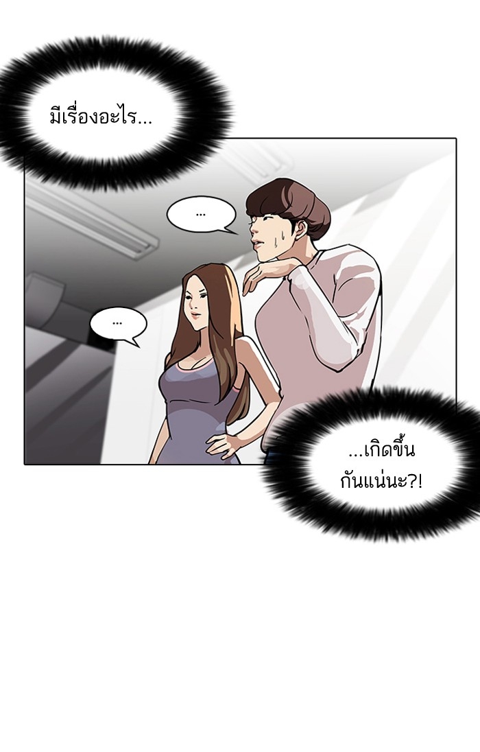 อ่านการ์ตูน Lookism 99 ภาพที่ 11