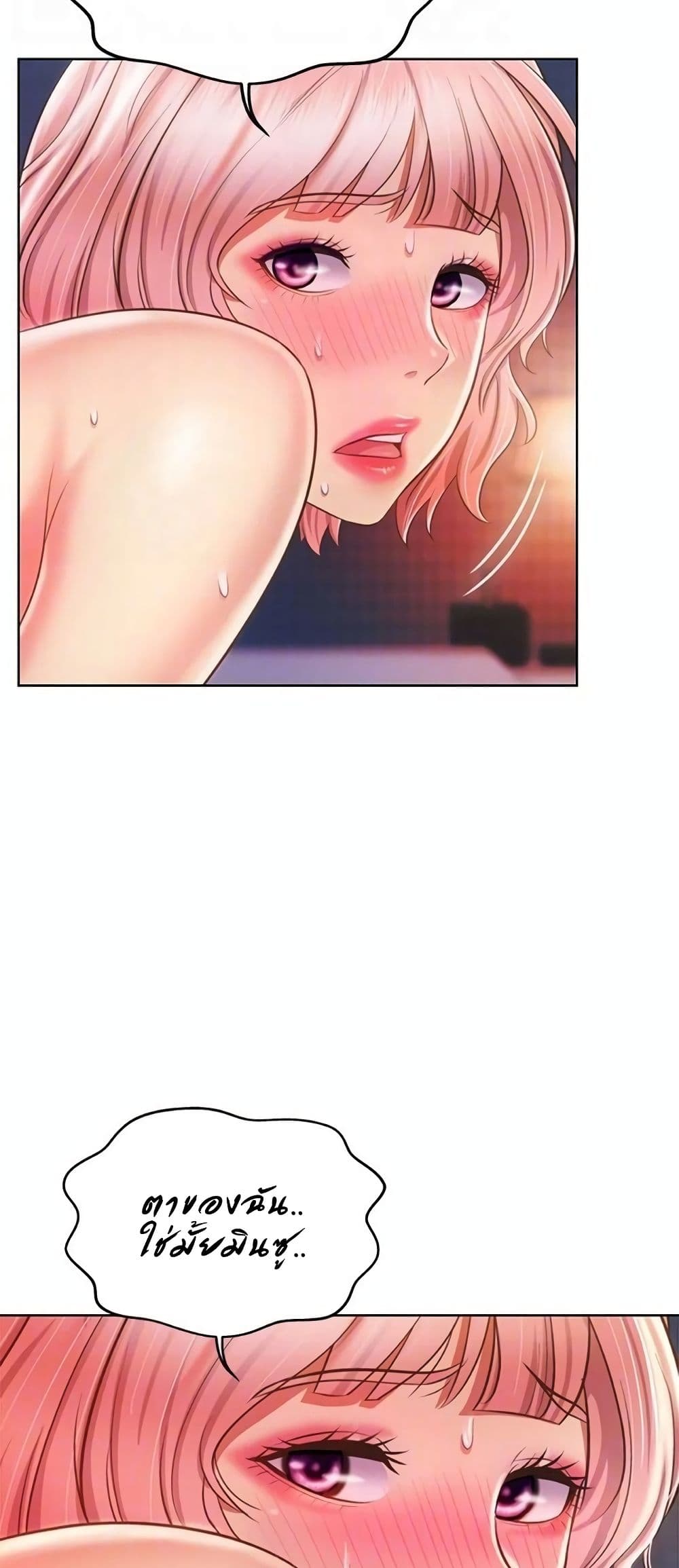 อ่านการ์ตูน Noona’s Taste 59 ภาพที่ 33