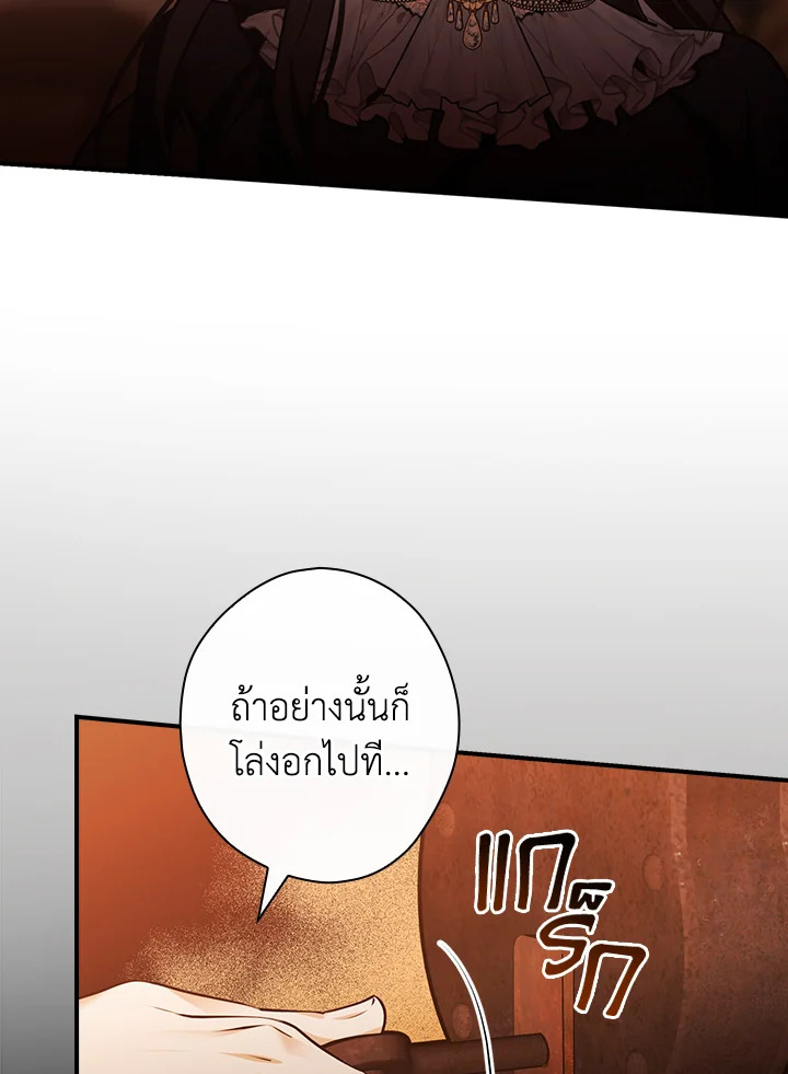 อ่านการ์ตูน The Lady’s Dark Secret 16 ภาพที่ 50