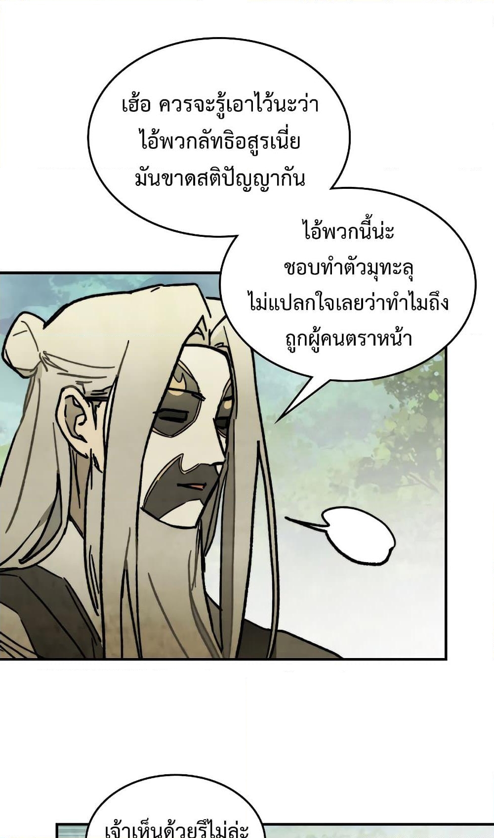 อ่านการ์ตูน Chronicles Of The Martial God’s Return 80 ภาพที่ 72