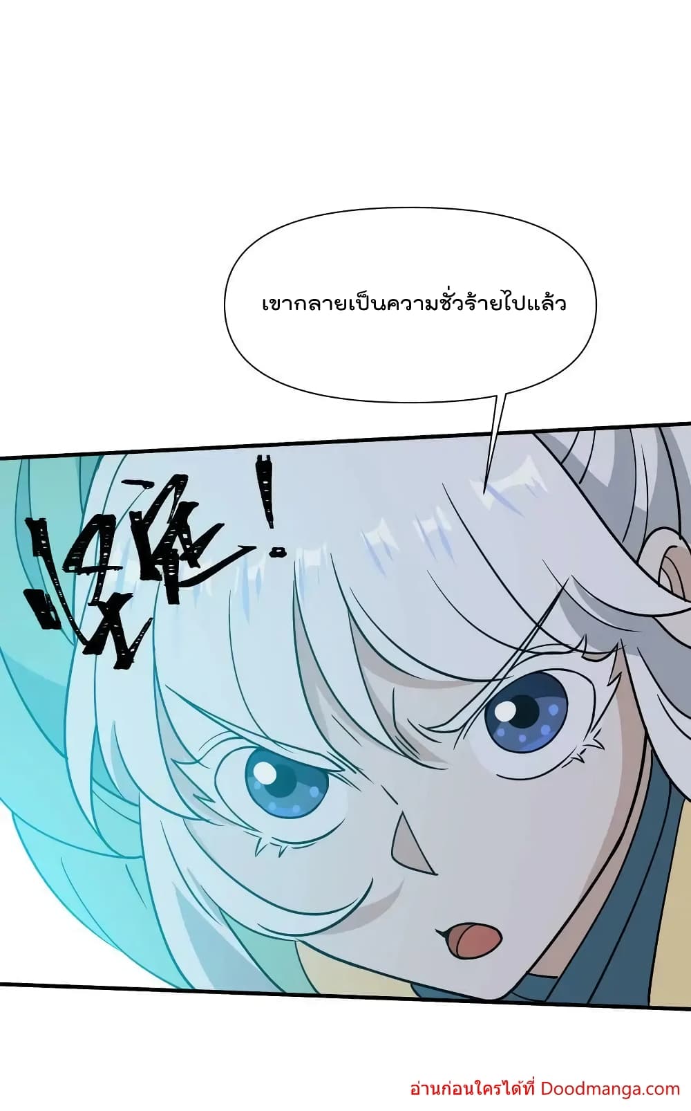 อ่านการ์ตูน I Am Invincible After Going Down the Mountain 44 ภาพที่ 62