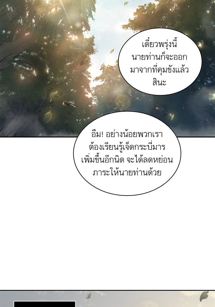 อ่านการ์ตูน Nano Machine 47 ภาพที่ 7