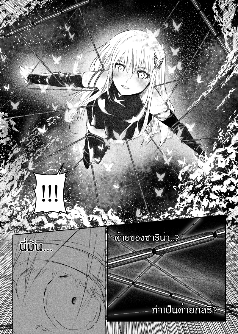 อ่านการ์ตูน Path A waY 143 ภาพที่ 10