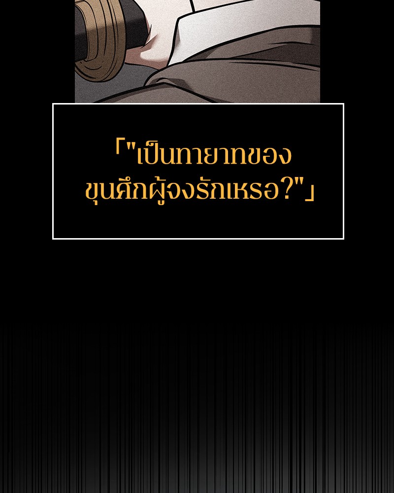 อ่านการ์ตูน Omniscient Reader 40 ภาพที่ 5