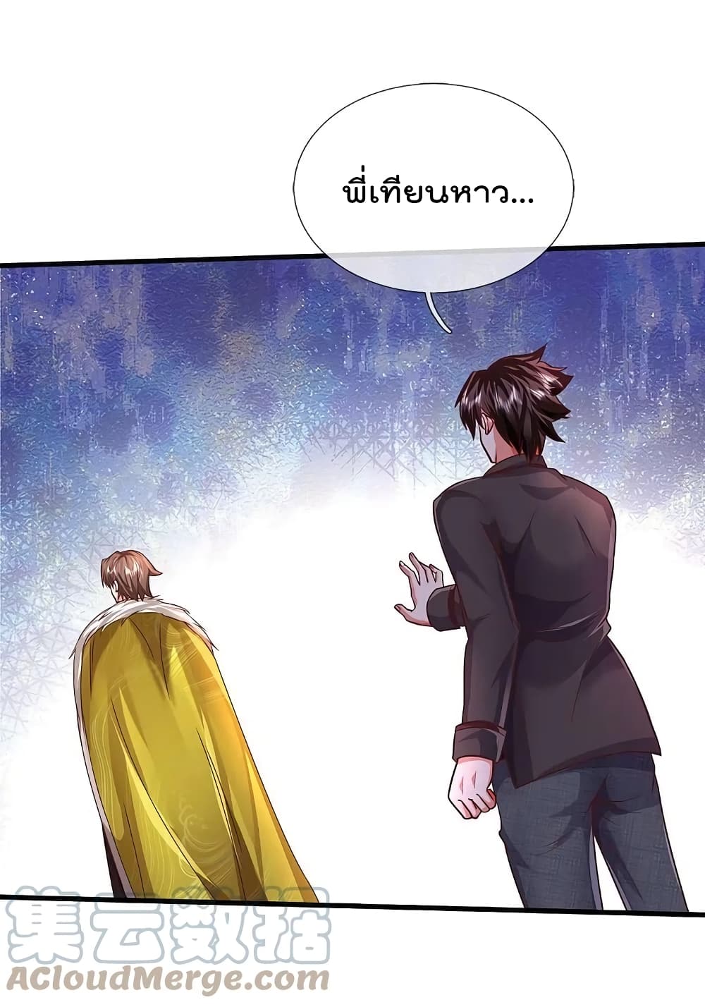 อ่านการ์ตูน I’m The Great Immortal 445 ภาพที่ 12