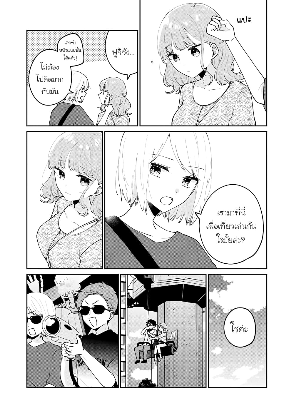 อ่านการ์ตูน Meguro-san wa hajimete janai 64 ภาพที่ 6