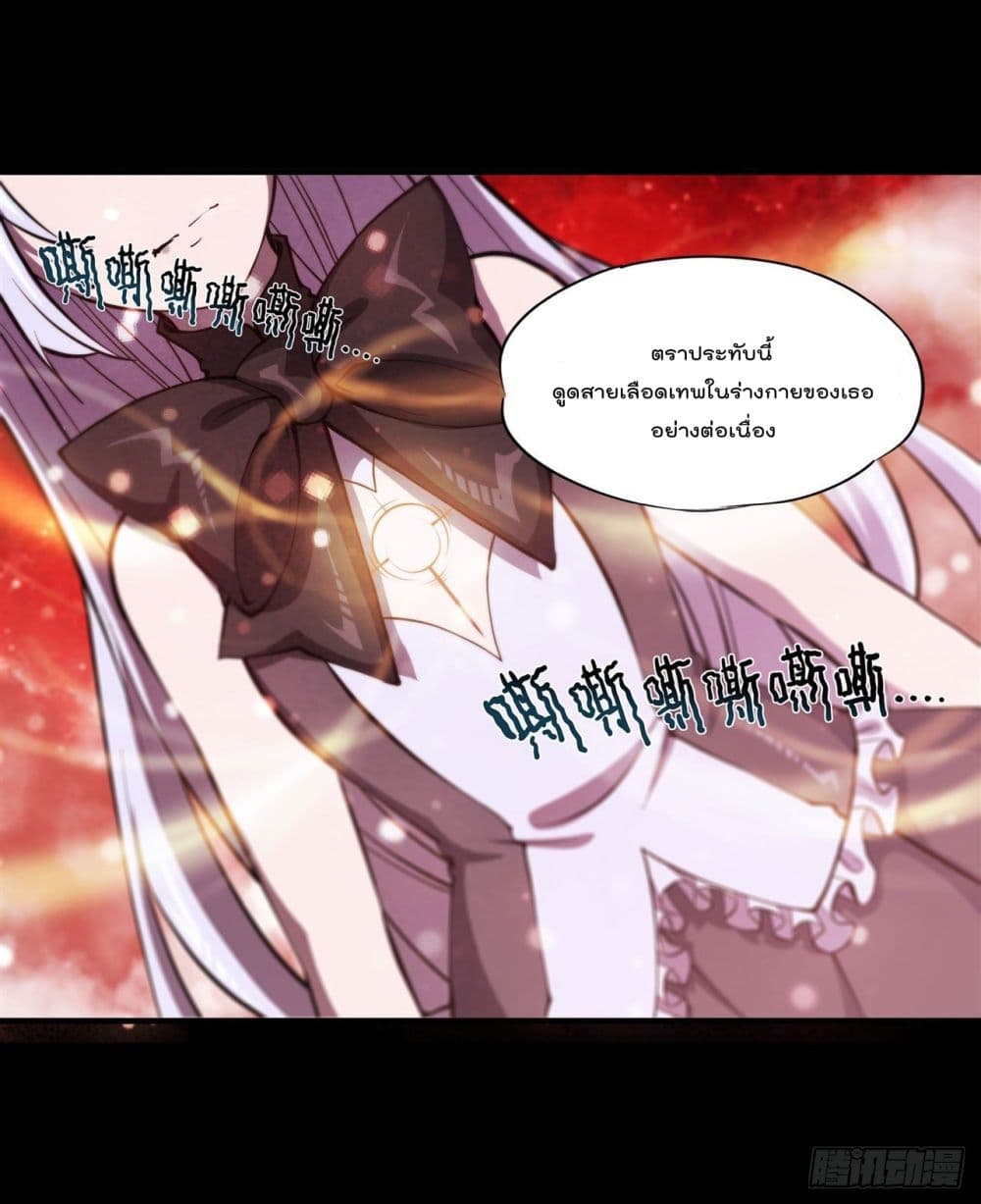 อ่านการ์ตูน The Strongest Knight Become To Lolicon Vampire 187 ภาพที่ 23