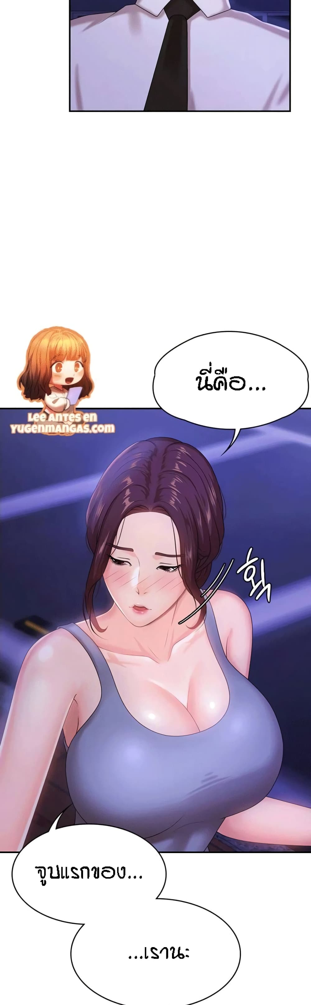 อ่านการ์ตูน Aunt Puberty 16 ภาพที่ 4