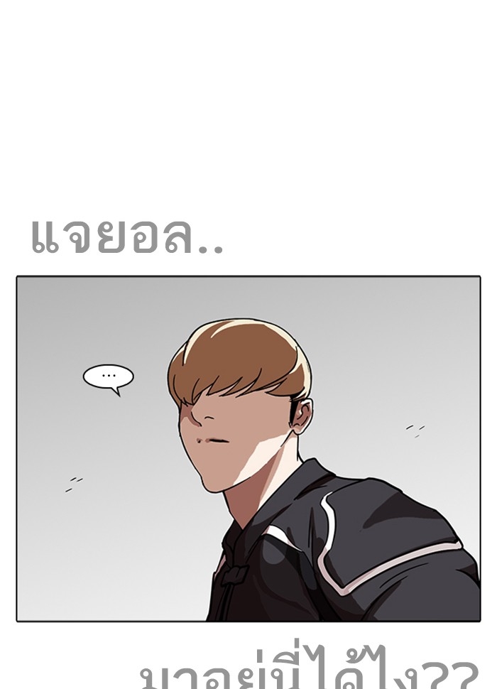 อ่านการ์ตูน Lookism 229 ภาพที่ 175