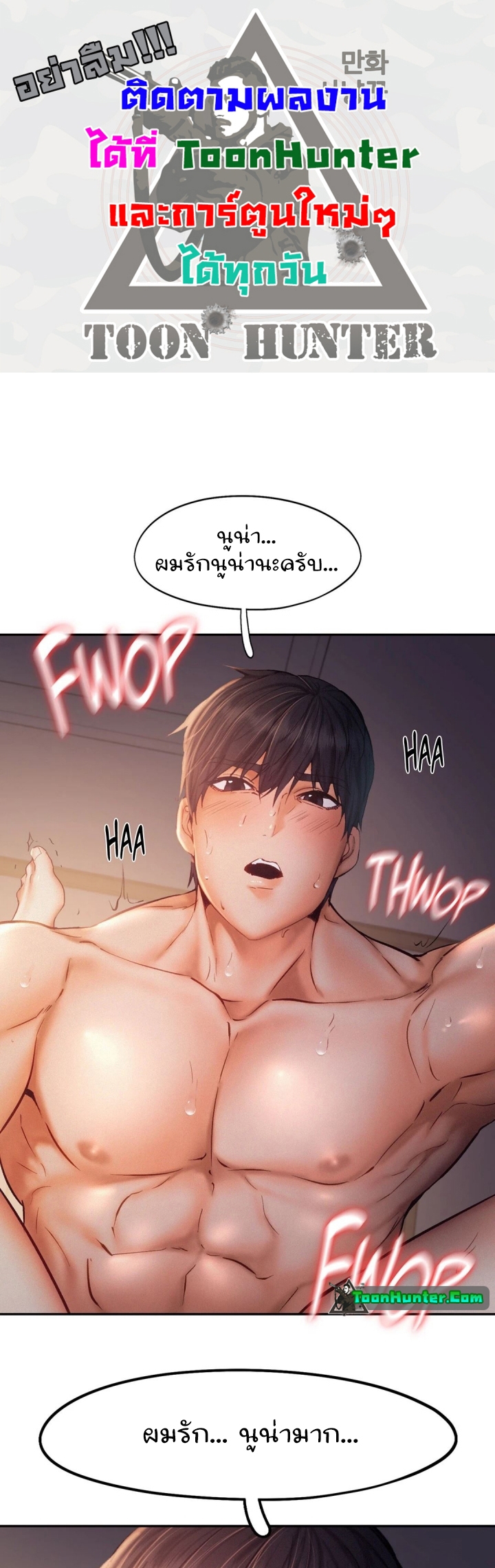 อ่านการ์ตูน Flying High 38 ภาพที่ 1