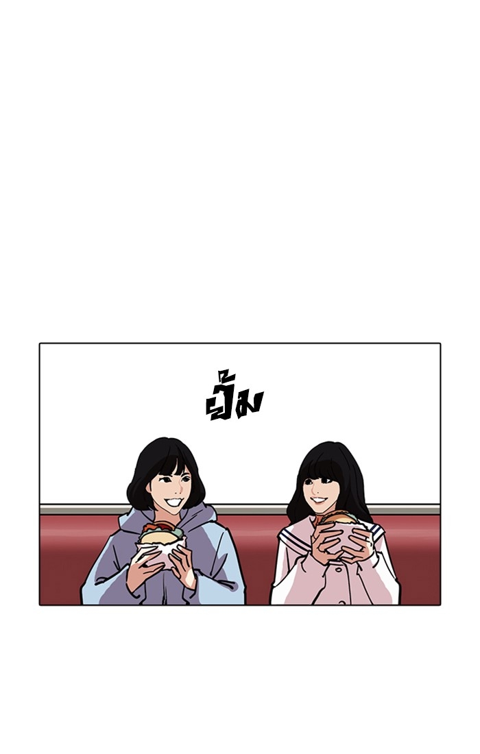 อ่านการ์ตูน Lookism 220 ภาพที่ 85