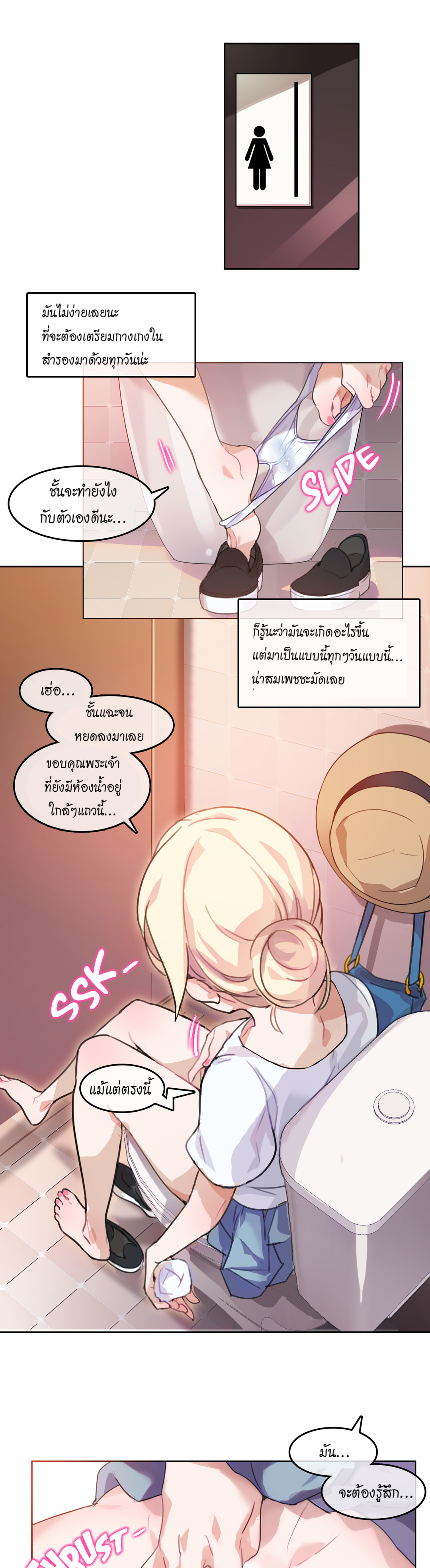 อ่านการ์ตูน A Pervert’s Daily Life 2 ภาพที่ 7