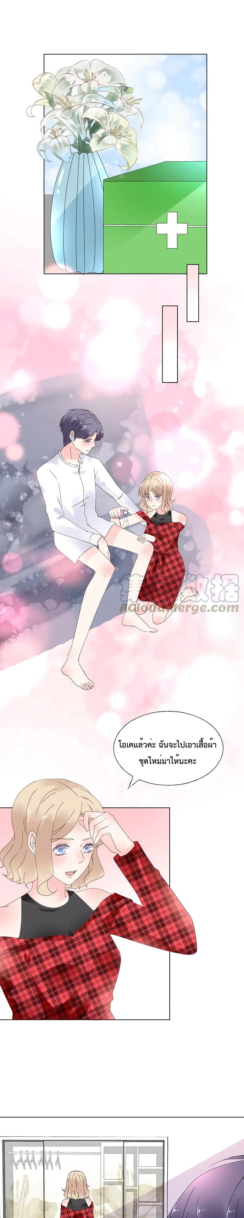 อ่านการ์ตูน Be My Only Love 62 ภาพที่ 15