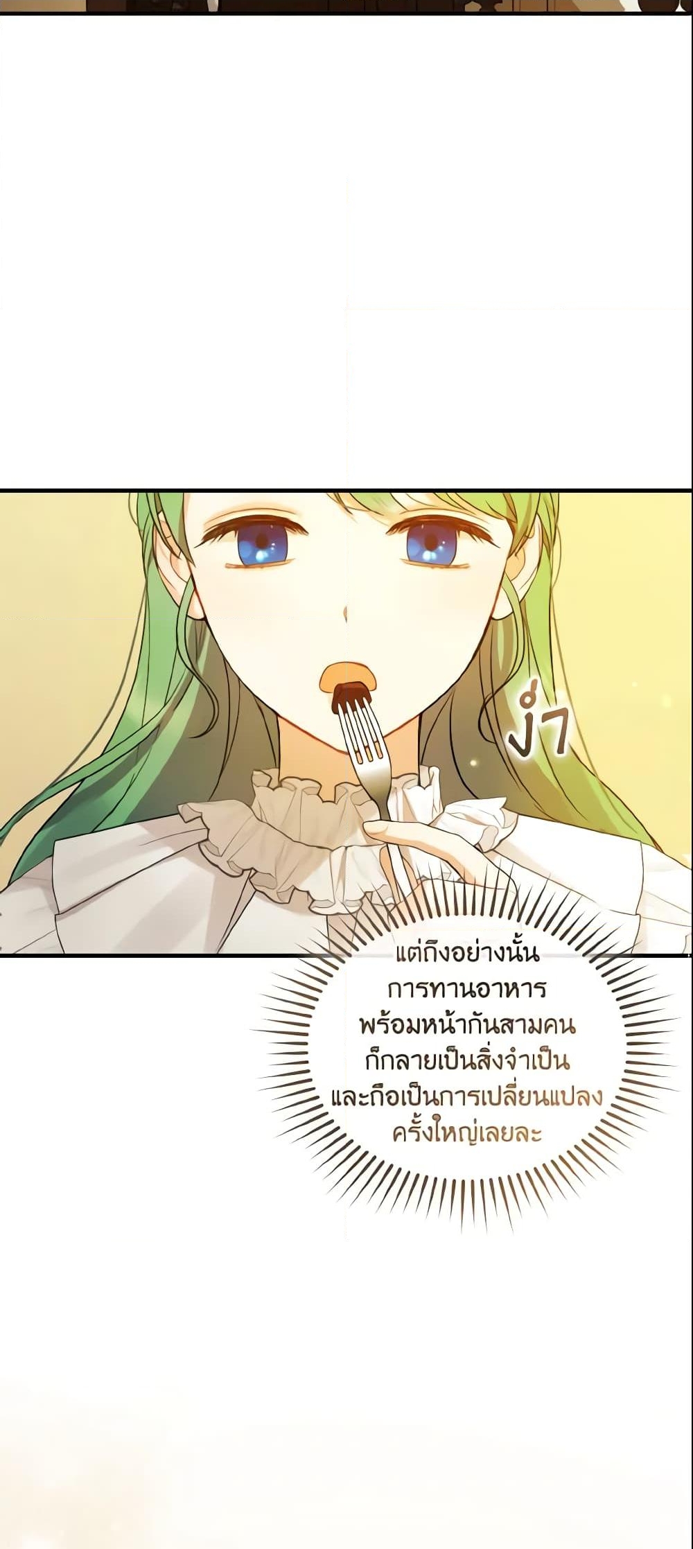 อ่านการ์ตูน I Became The Younger Sister Of A Regretful Obsessive Male Lead 23 ภาพที่ 21