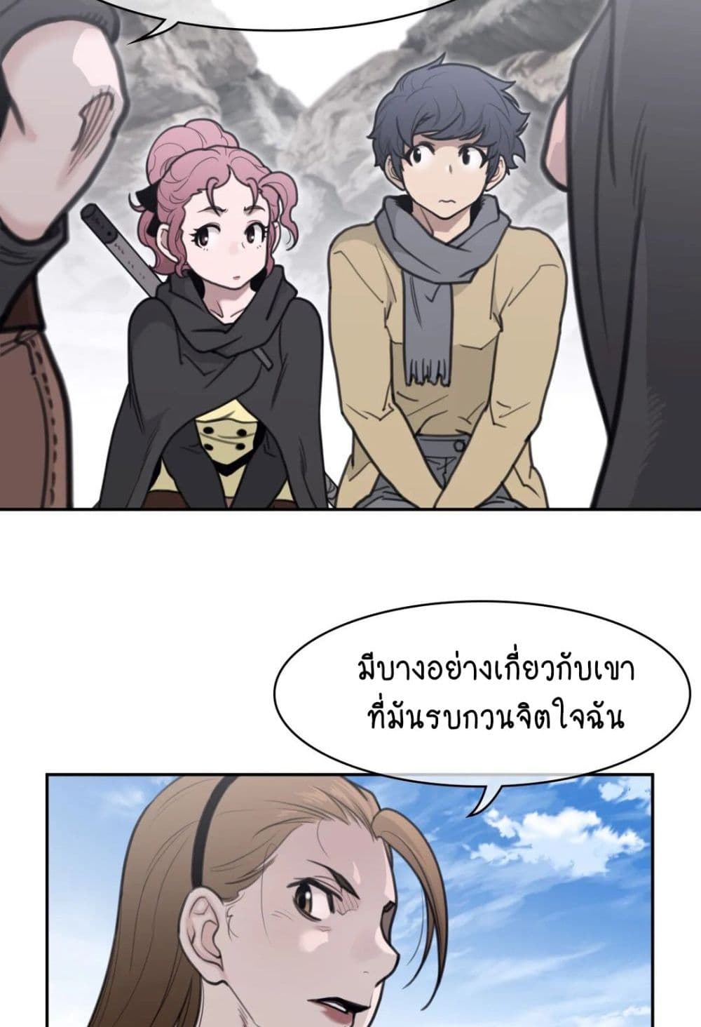 อ่านการ์ตูน Perfect Half 156 ภาพที่ 7