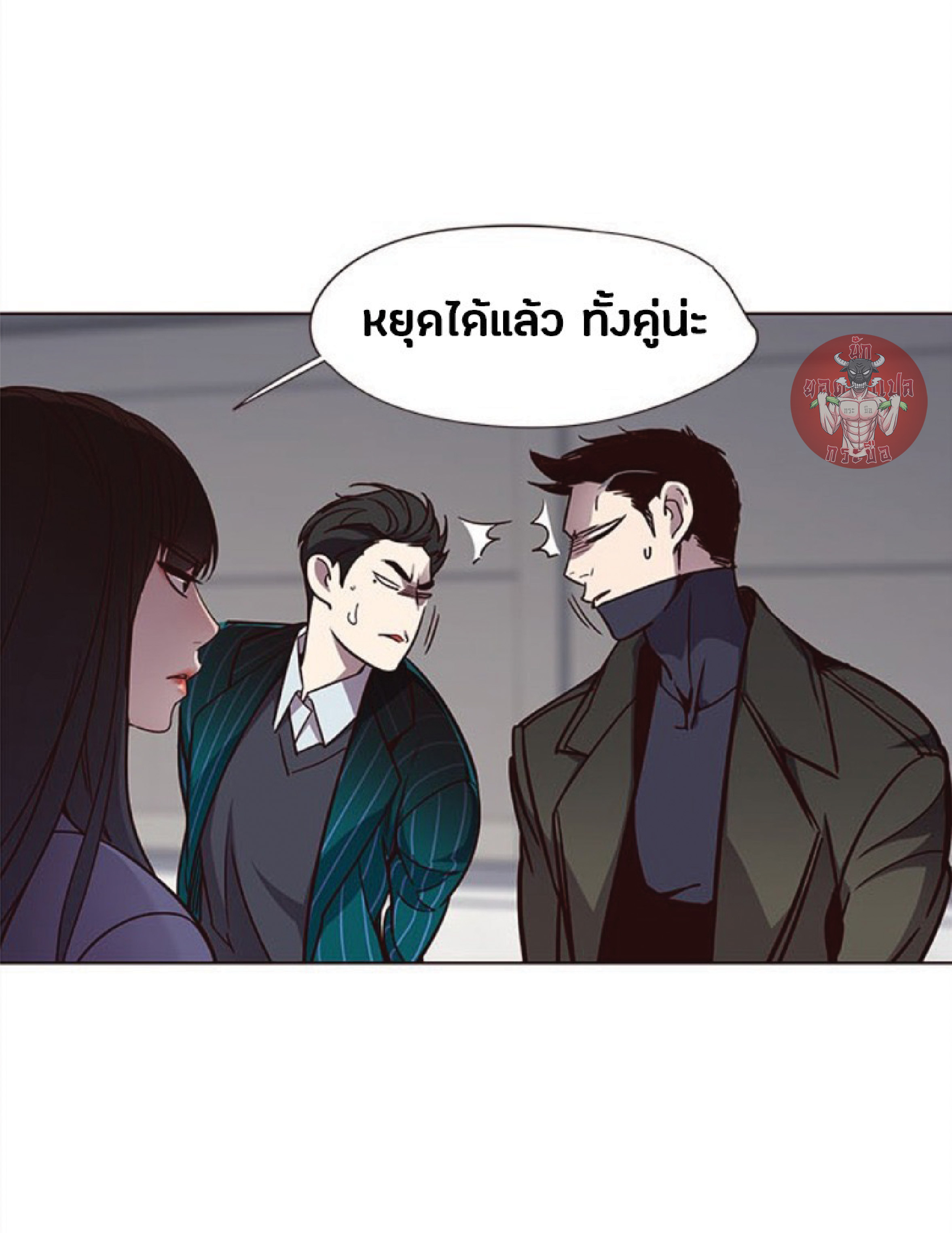 อ่านการ์ตูน Eleceed 31 ภาพที่ 12