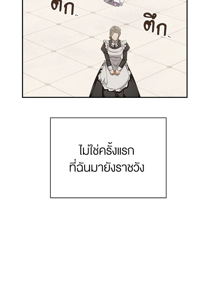 อ่านการ์ตูน How To Be Satisfied With The Devil 15 ภาพที่ 102