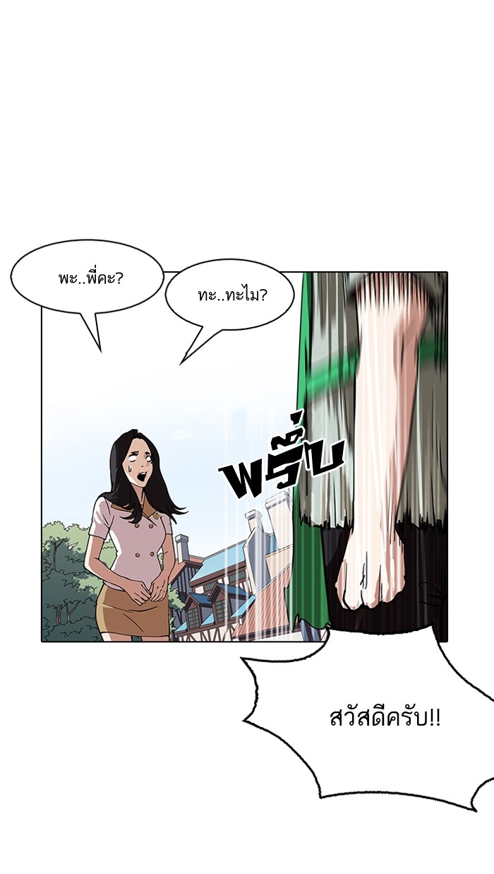 อ่านการ์ตูน Lookism 147 ภาพที่ 51