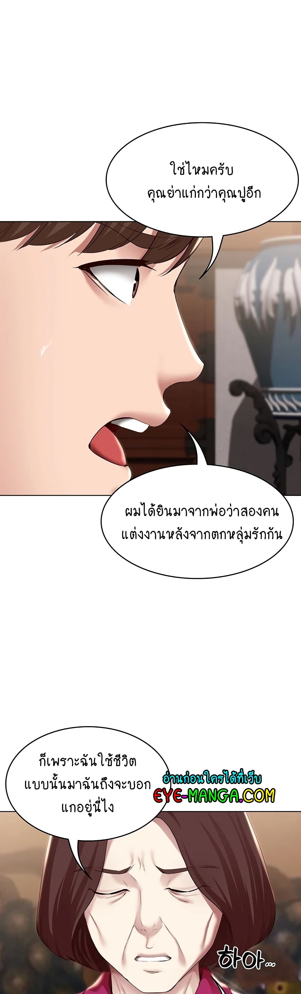 อ่านการ์ตูน Boarding Diary 124 ภาพที่ 10