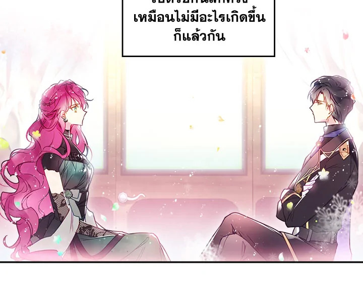 อ่านการ์ตูน Death Is The Only Ending For The Villainess 13 ภาพที่ 20