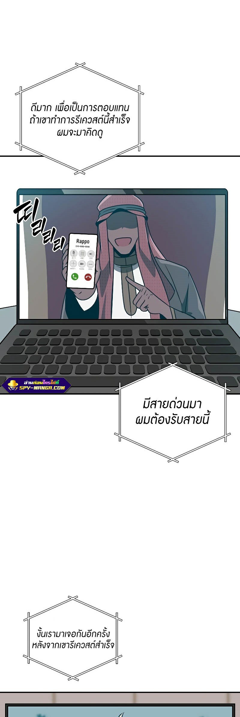 อ่านการ์ตูน Archmage Streamer 81 ภาพที่ 35