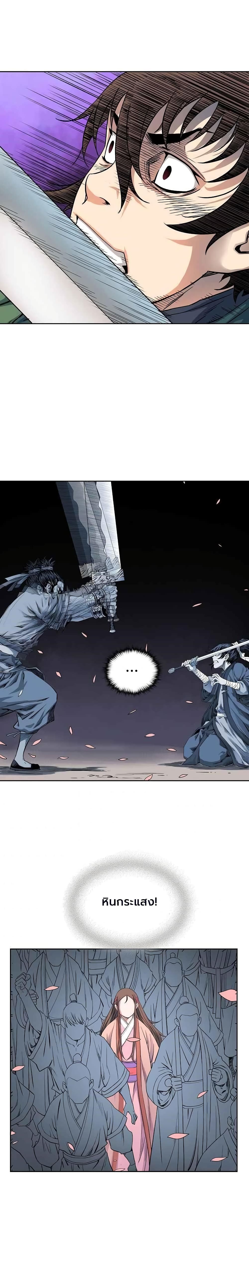 อ่านการ์ตูน The Scholar Warrior 13 ภาพที่ 3