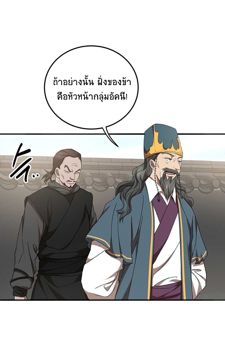 อ่านการ์ตูน Path of the Shaman 54 ภาพที่ 46