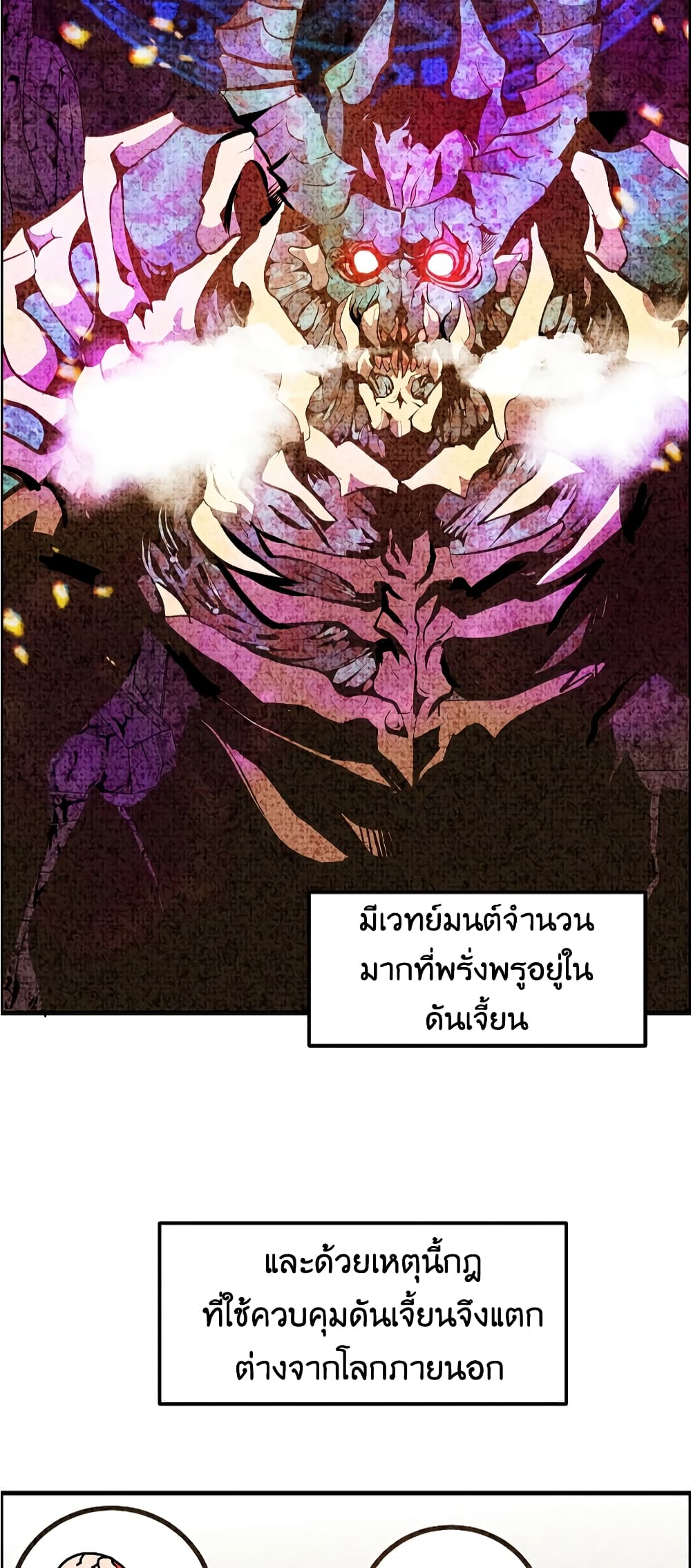 อ่านการ์ตูน Worthless Regression 56 ภาพที่ 3