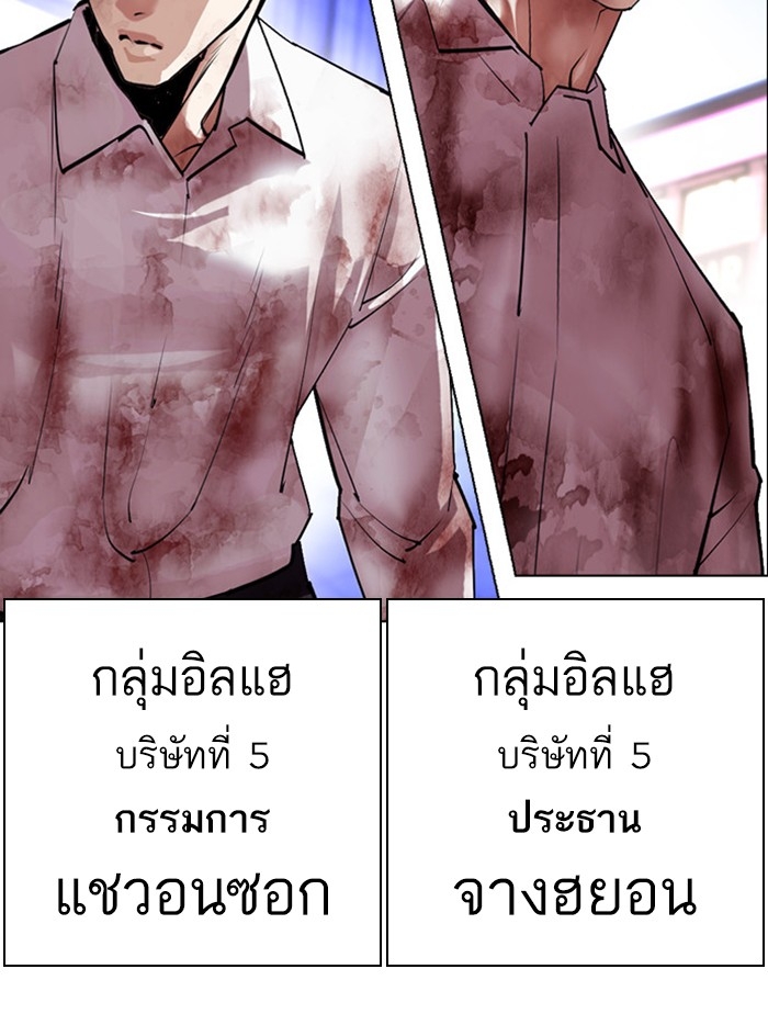 อ่านการ์ตูน Lookism 411 ภาพที่ 145