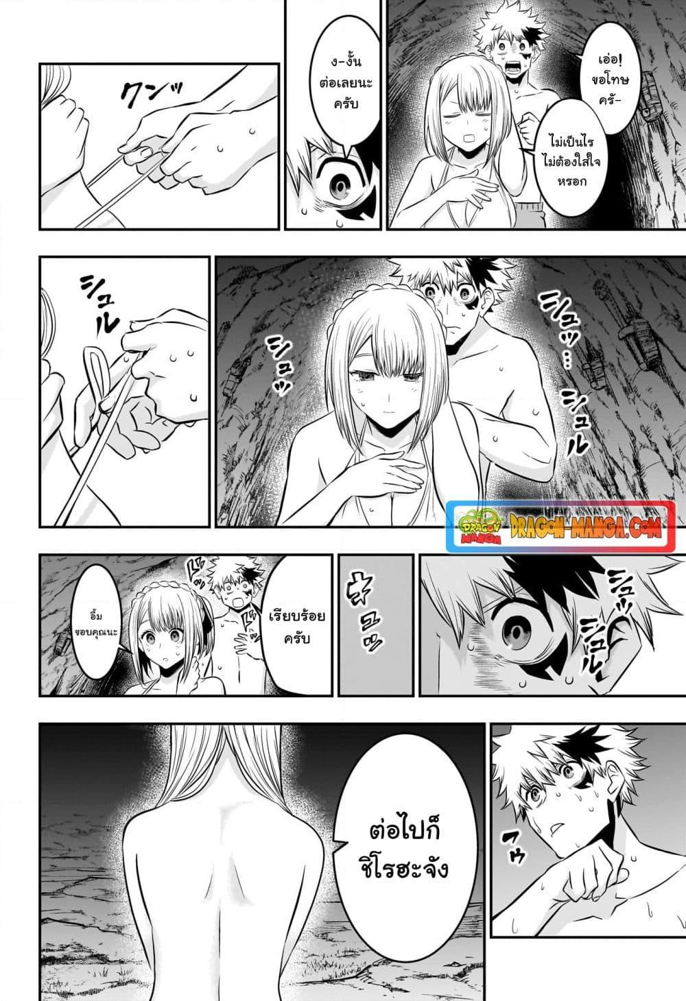 อ่านการ์ตูน Nue’s Exorcist 31 ภาพที่ 8