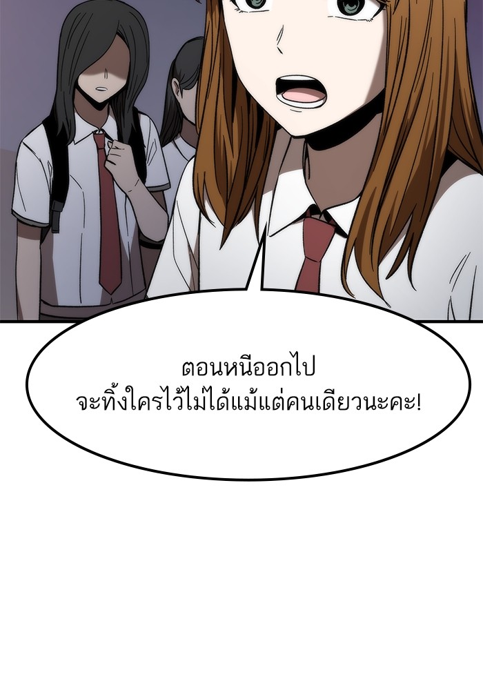 อ่านการ์ตูน Ultra Alter 70 ภาพที่ 99