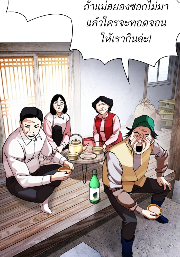 อ่านการ์ตูน Lookism 433 ภาพที่ 123