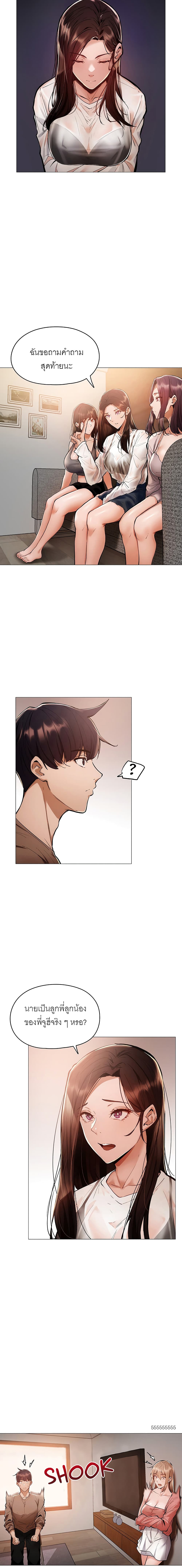 อ่านการ์ตูน Is There an Empty Room? 4 ภาพที่ 9