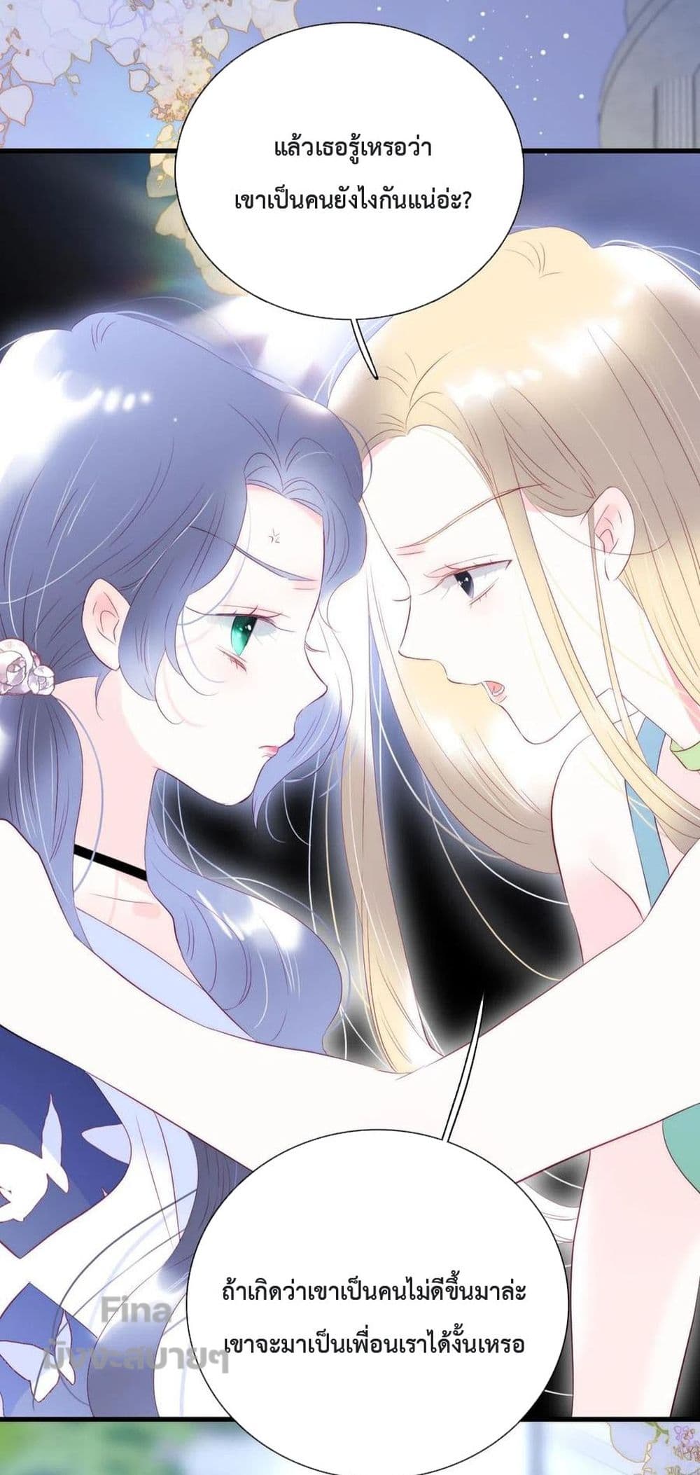 อ่านการ์ตูน Hello, My Soul Mate 39 ภาพที่ 36