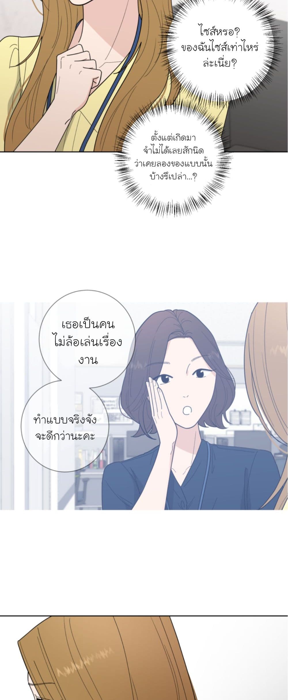 อ่านการ์ตูน Her and My Curves 1 ภาพที่ 30