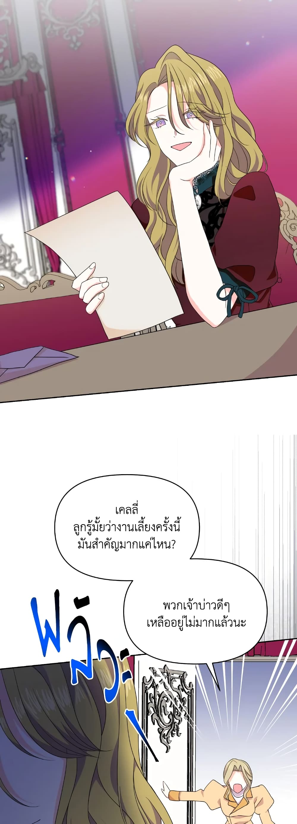 อ่านการ์ตูน The Returner Lady Opens a Dessert Shop 32 ภาพที่ 49