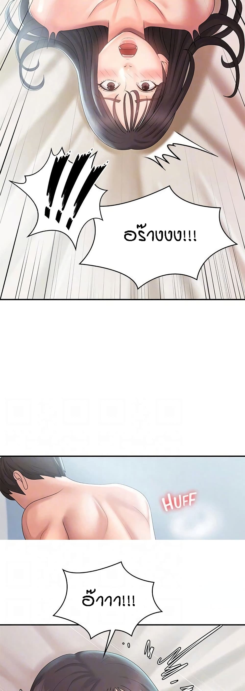 อ่านการ์ตูน Aunt Puberty 30 ภาพที่ 29