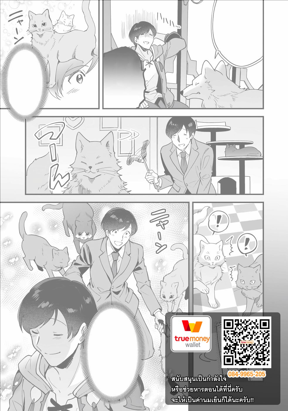 อ่านการ์ตูน Isekai Mofumofu Cafe 12 ภาพที่ 28