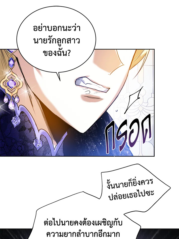 อ่านการ์ตูน Royal Marriage 19 ภาพที่ 72