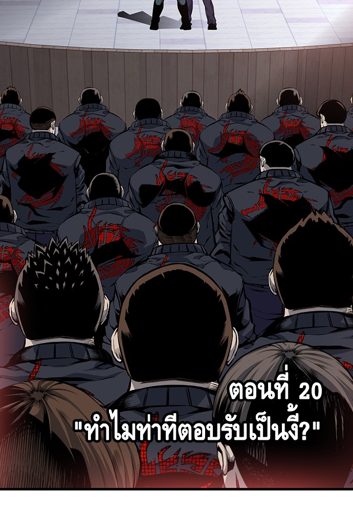 อ่านการ์ตูน King Game 20 ภาพที่ 9