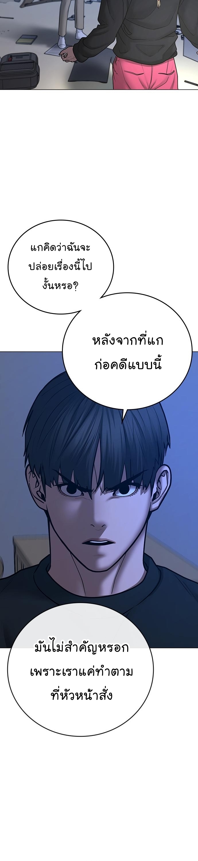 อ่านการ์ตูน Reality Quest 66 ภาพที่ 40